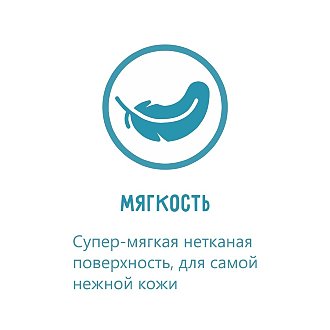 Мягкость